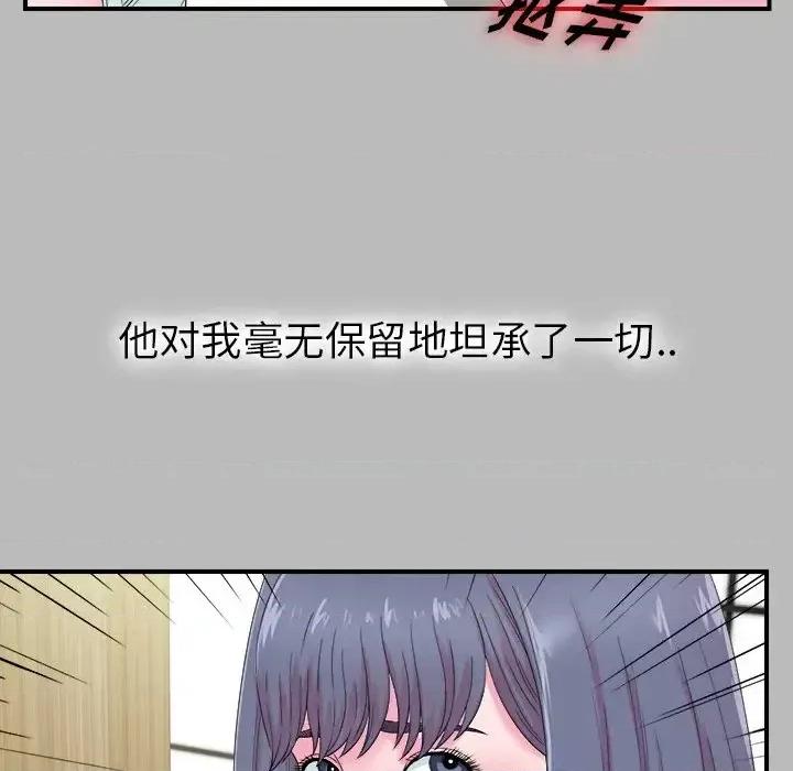 菜鸟扫美记 菜鸟扫美记-第 22 话 第61页