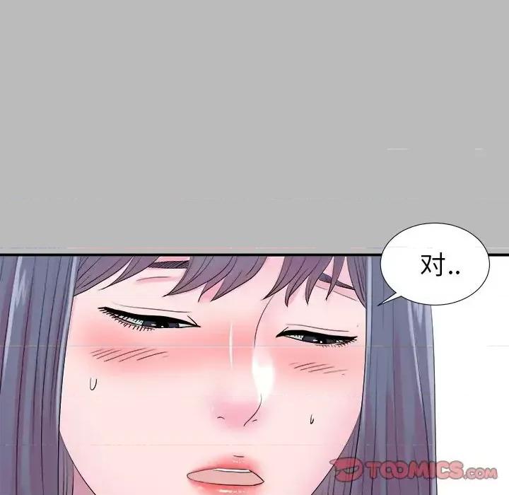 菜鸟扫美记 菜鸟扫美记-第 22 话 第68页