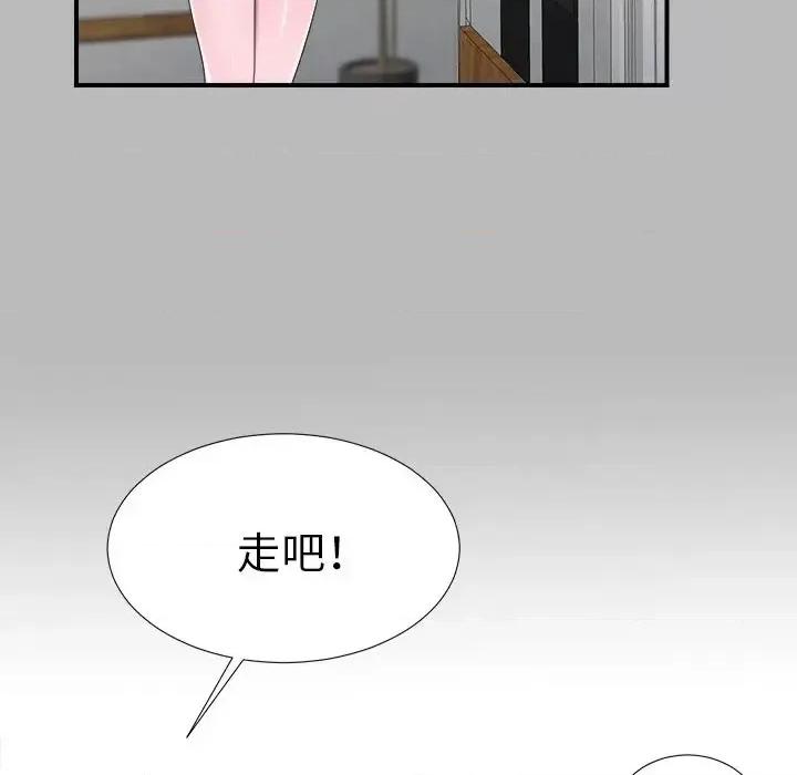 菜鸟扫美记 菜鸟扫美记-第 22 话 第72页