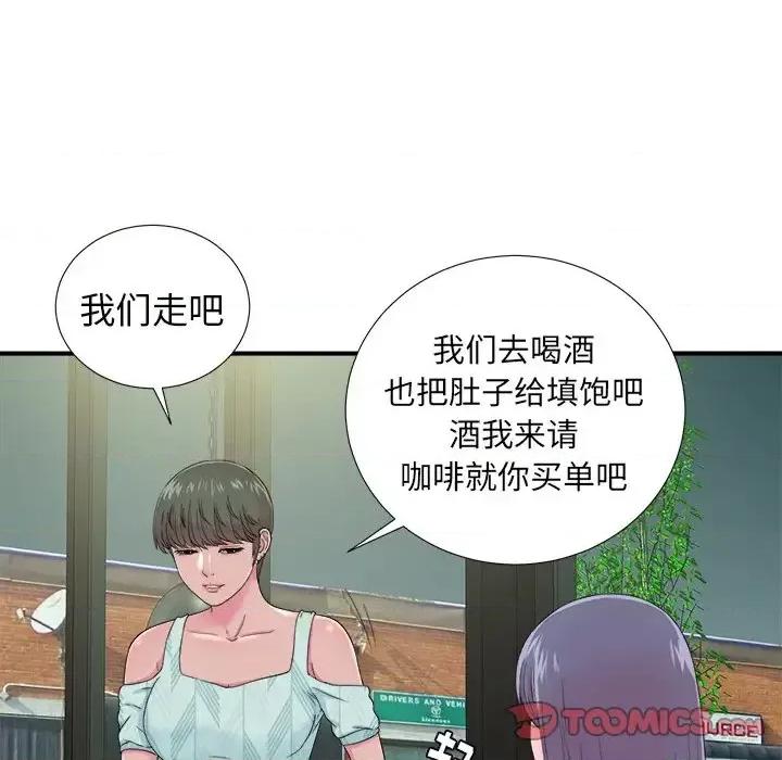 菜鸟扫美记 菜鸟扫美记-第 22 话 第74页
