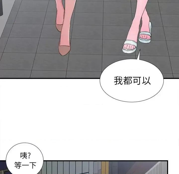 菜鸟扫美记 菜鸟扫美记-第 22 话 第78页
