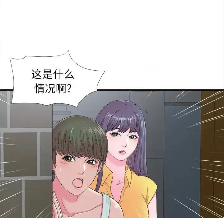 菜鸟扫美记 菜鸟扫美记-第 22 话 第84页