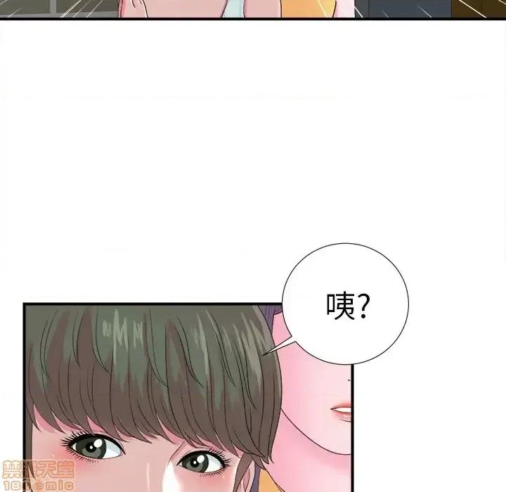 菜鸟扫美记 菜鸟扫美记-第 22 话 第85页