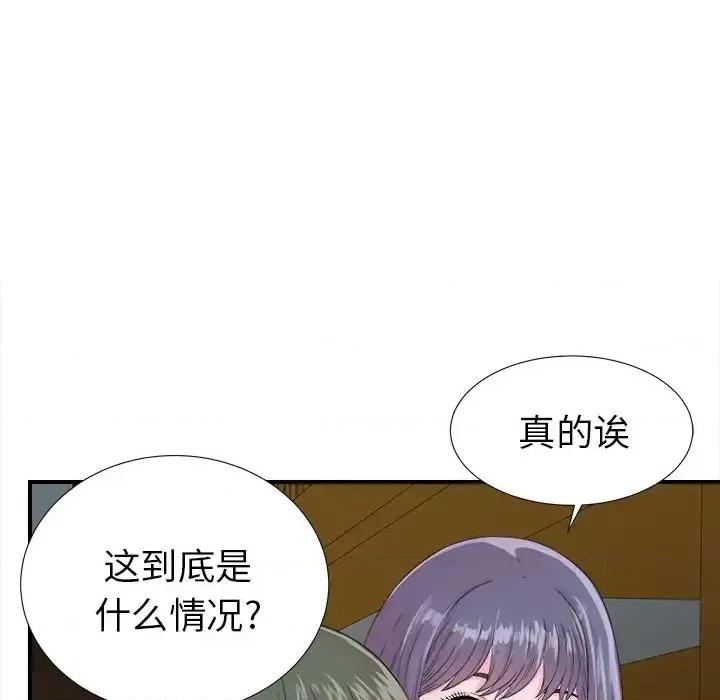 菜鸟扫美记 菜鸟扫美记-第 22 话 第89页