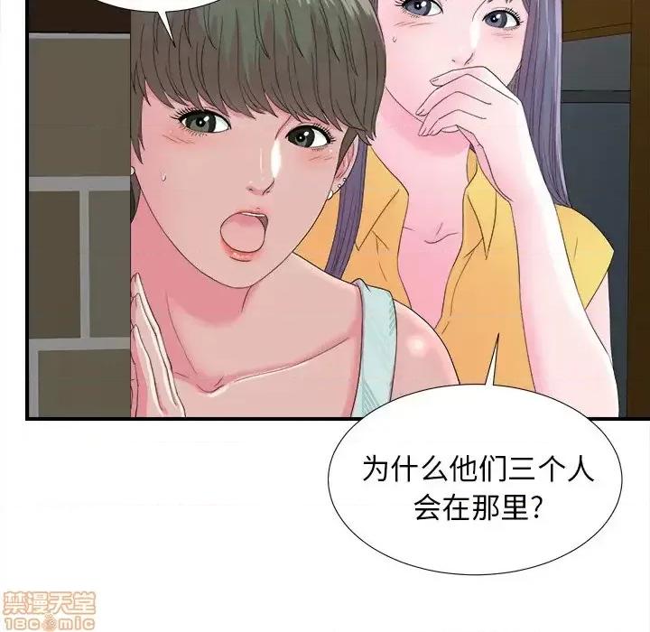 菜鸟扫美记 菜鸟扫美记-第 22 话 第90页