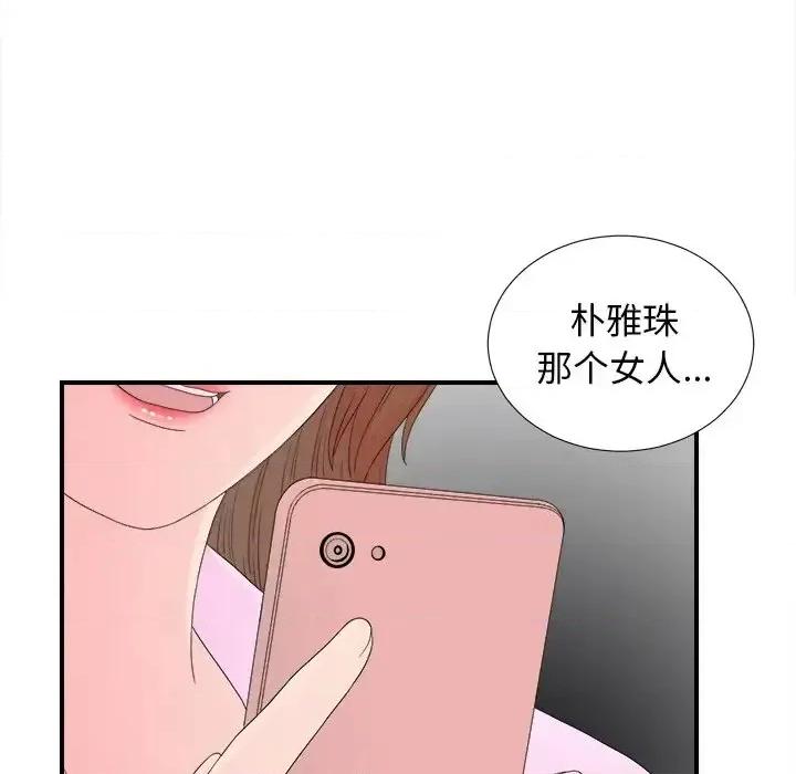 菜鸟扫美记 菜鸟扫美记-第 22 话 第91页
