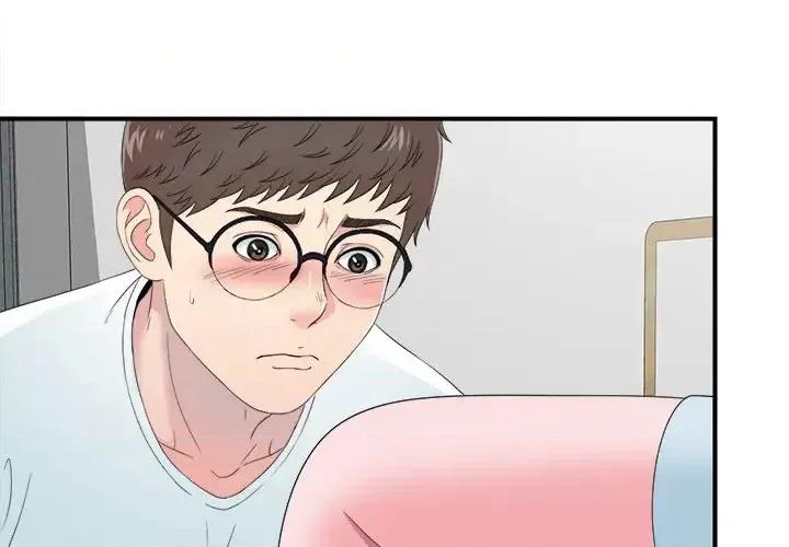 菜鸟扫美记 菜鸟扫美记-第 24 话 第4页