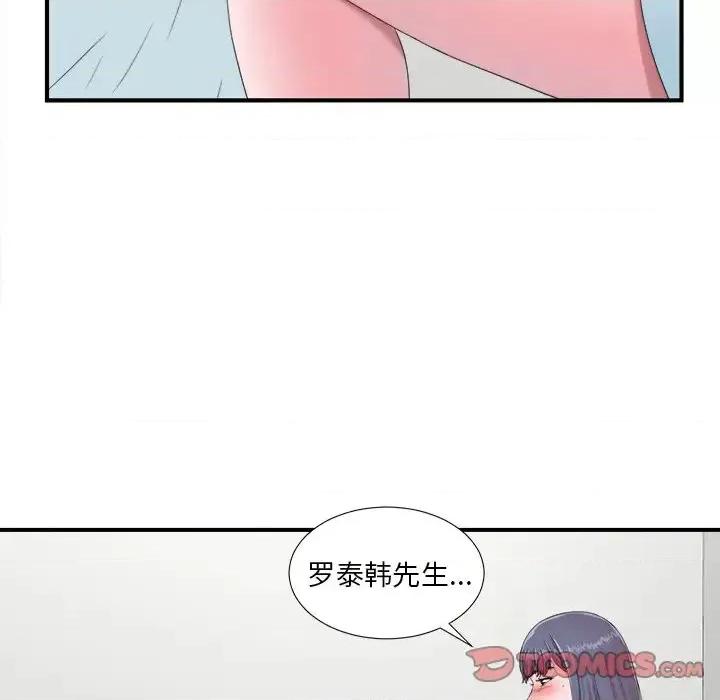 菜鸟扫美记 菜鸟扫美记-第 24 话 第8页