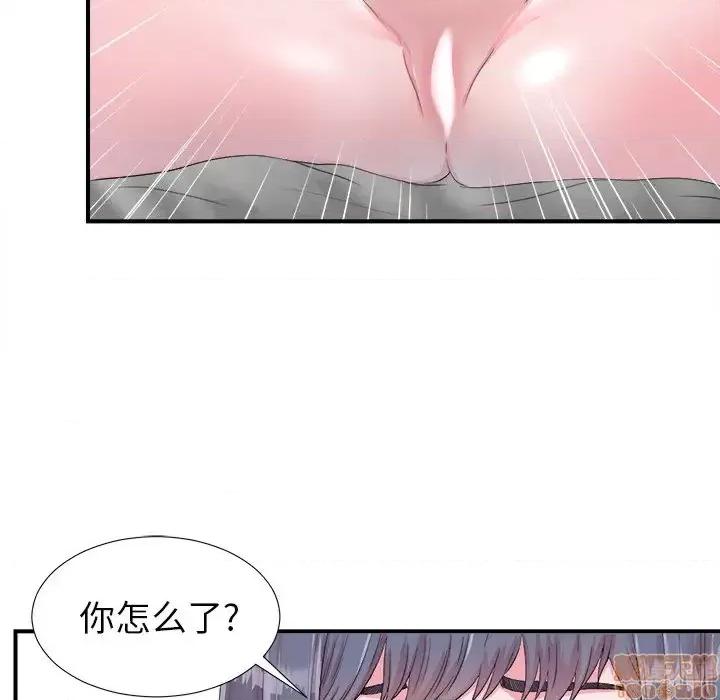 菜鸟扫美记 菜鸟扫美记-第 24 话 第15页