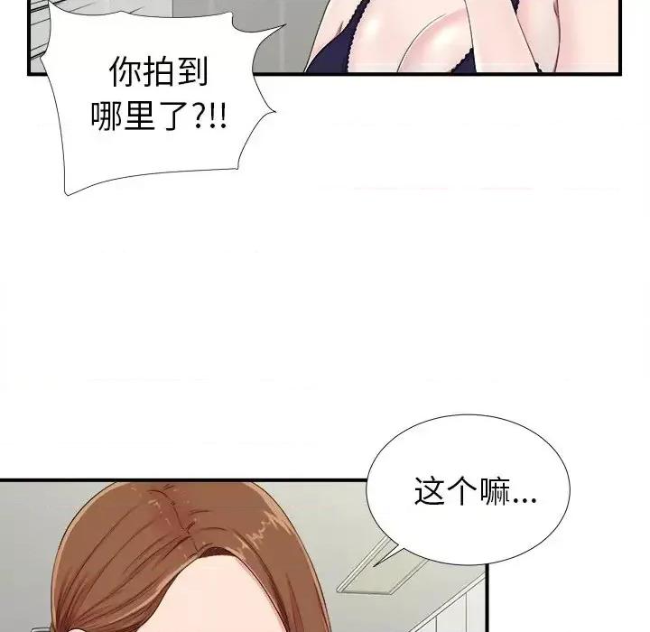 菜鸟扫美记 菜鸟扫美记-第 24 话 第24页