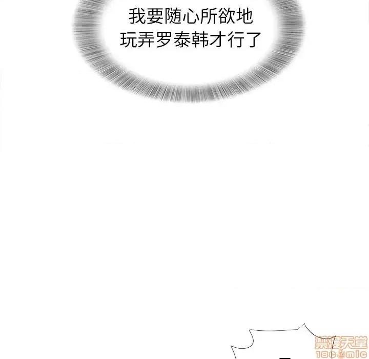 菜鸟扫美记 菜鸟扫美记-第 24 话 第40页