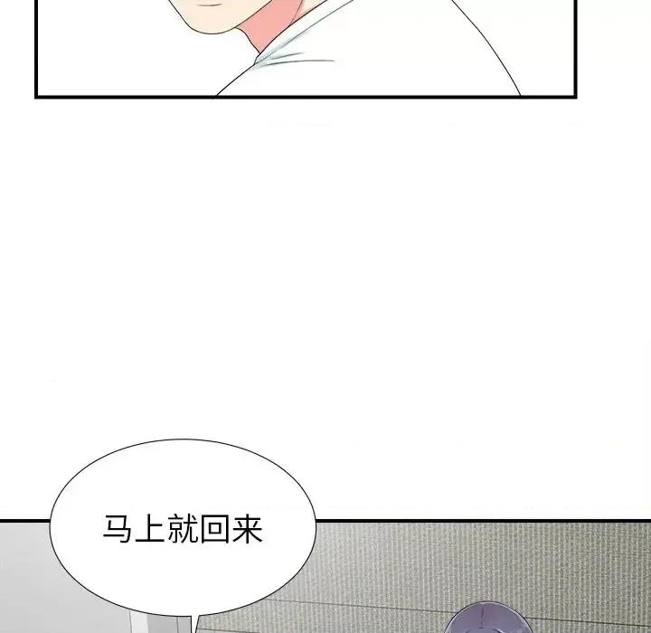 菜鸟扫美记 菜鸟扫美记-第 24 话 第46页