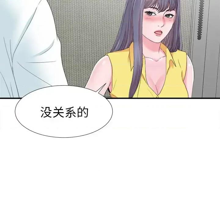 菜鸟扫美记 菜鸟扫美记-第 24 话 第59页