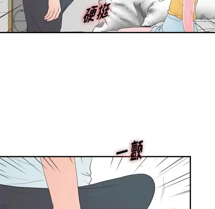 菜鸟扫美记 菜鸟扫美记-第 24 话 第63页