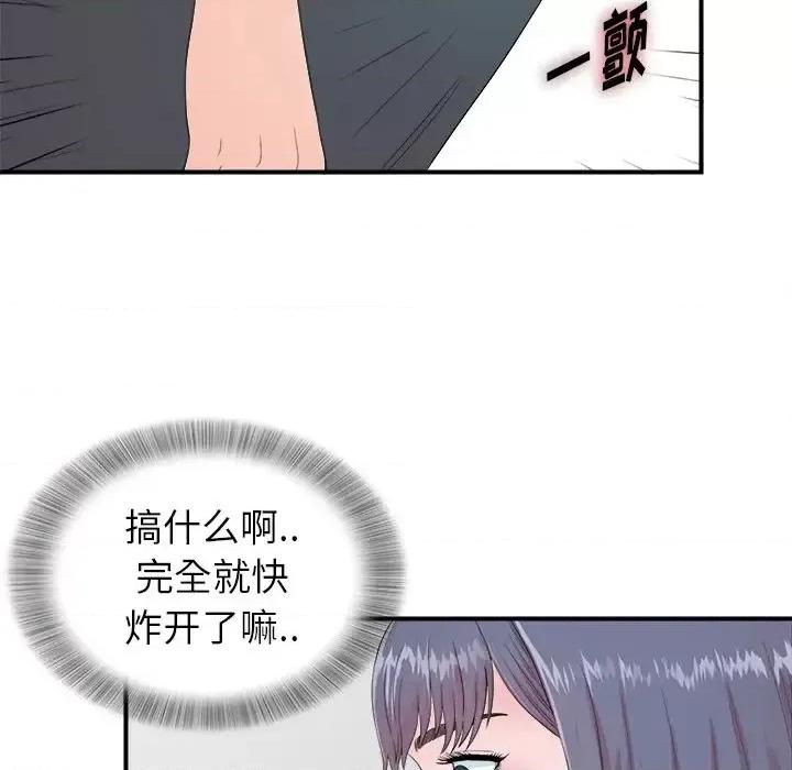 菜鸟扫美记 菜鸟扫美记-第 24 话 第64页