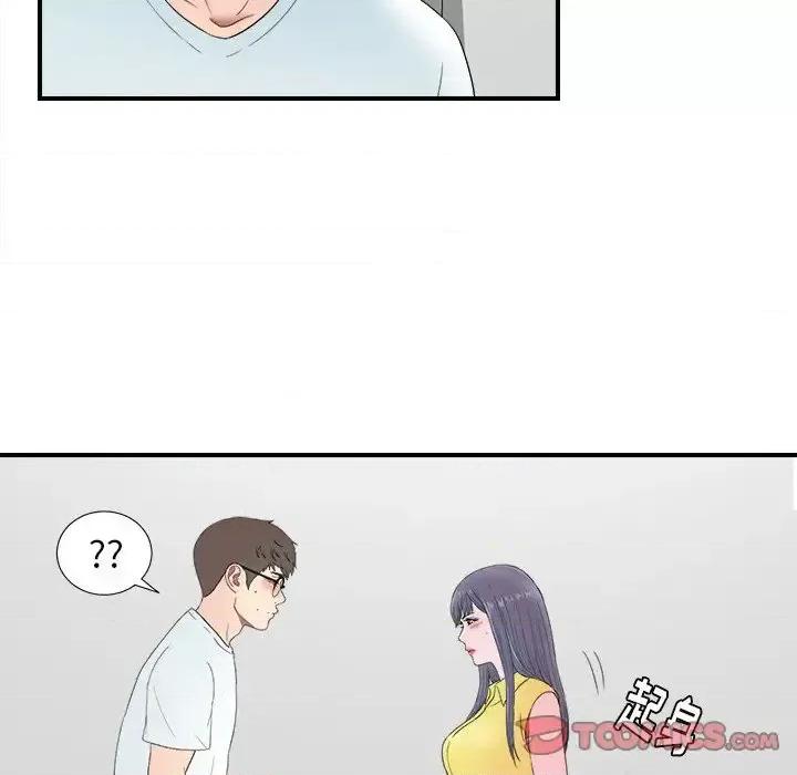 菜鸟扫美记 菜鸟扫美记-第 24 话 第68页