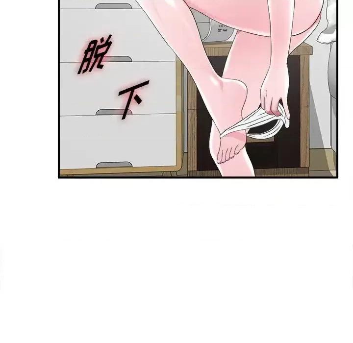 菜鸟扫美记 菜鸟扫美记-第 24 话 第73页