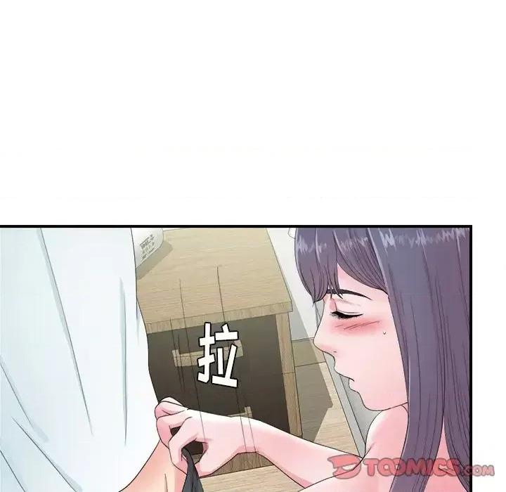 菜鸟扫美记 菜鸟扫美记-第 24 话 第86页