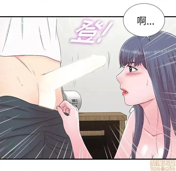菜鸟扫美记 菜鸟扫美记-第 24 话 第90页