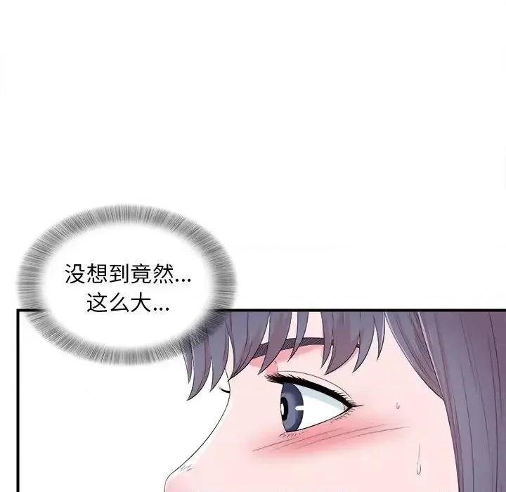 菜鸟扫美记 菜鸟扫美记-第 24 话 第91页