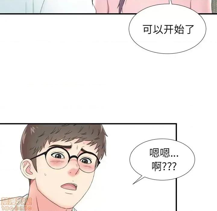 菜鸟扫美记 菜鸟扫美记-第 24 话 第95页