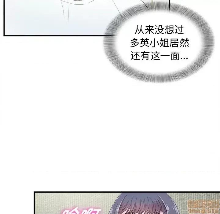 菜鸟扫美记 菜鸟扫美记-第 25 话 第10页