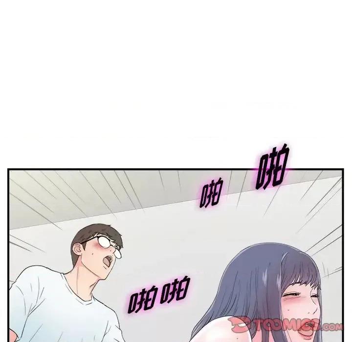 菜鸟扫美记 菜鸟扫美记-第 25 话 第26页