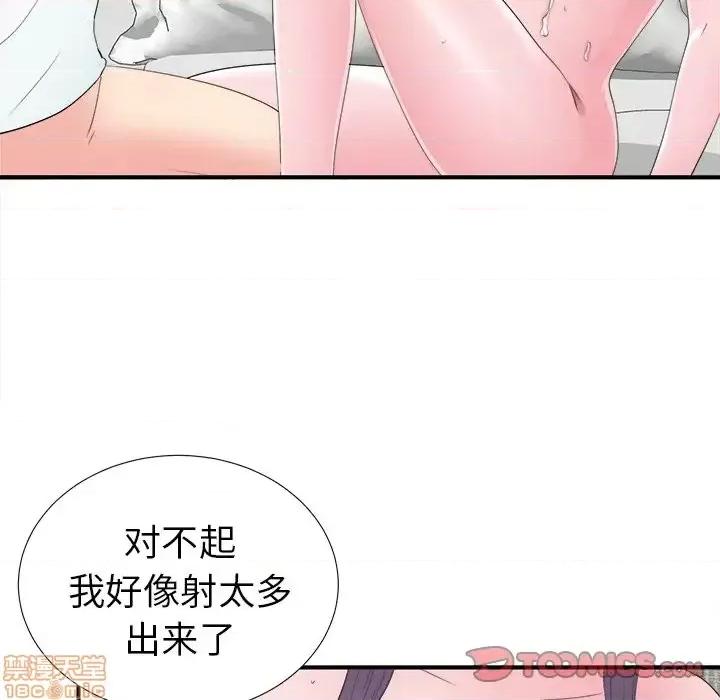 菜鸟扫美记 菜鸟扫美记-第 25 话 第50页