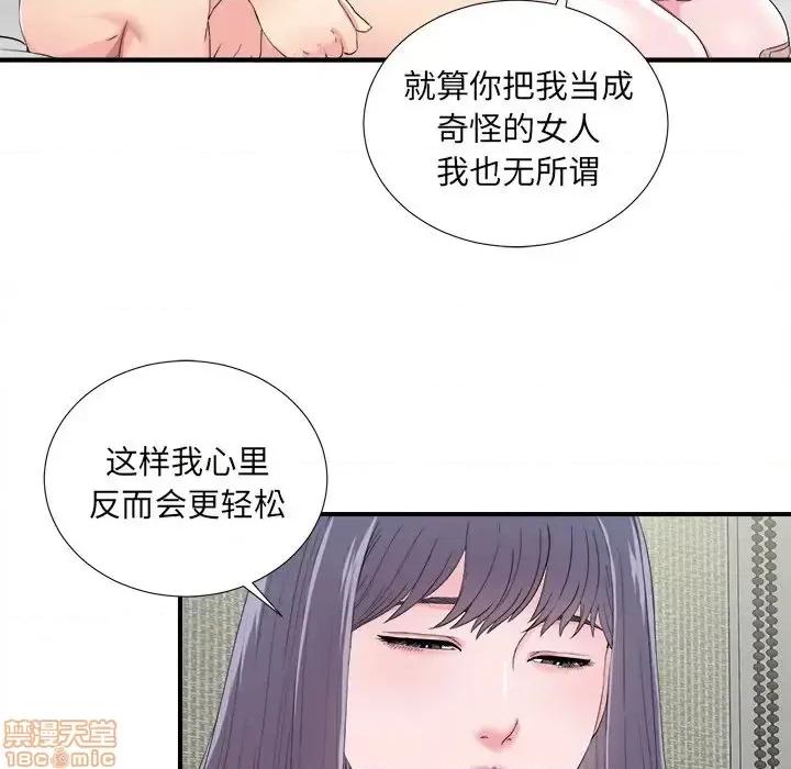 菜鸟扫美记 菜鸟扫美记-第 25 话 第60页