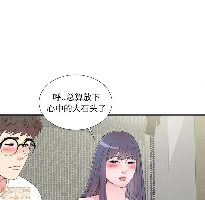 菜鸟扫美记 菜鸟扫美记-第 25 话 第75页