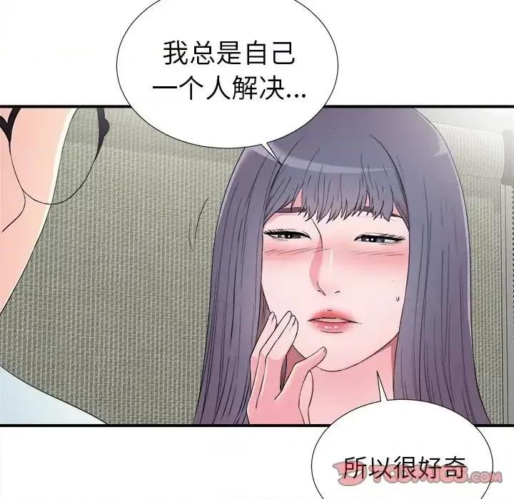 菜鸟扫美记 菜鸟扫美记-第 25 话 第86页