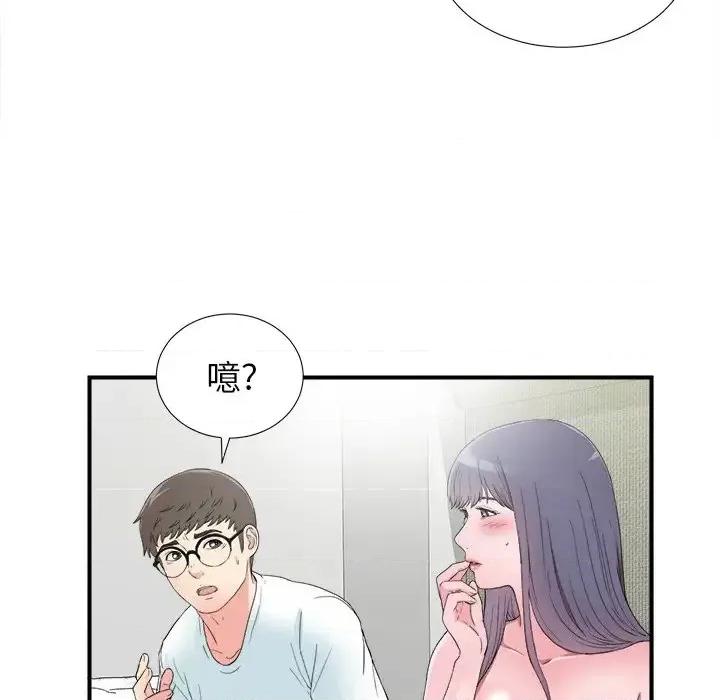 菜鸟扫美记 菜鸟扫美记-第 25 话 第87页