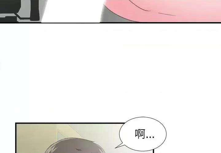 菜鸟扫美记 菜鸟扫美记-第 26 话 第4页