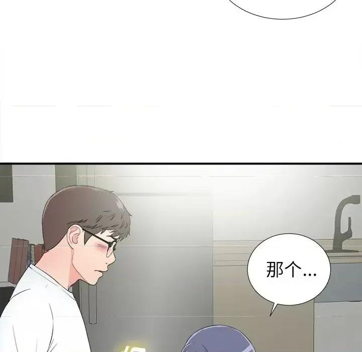 菜鸟扫美记 菜鸟扫美记-第 26 话 第7页