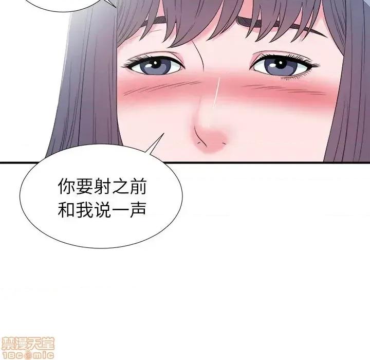 菜鸟扫美记 菜鸟扫美记-第 26 话 第15页