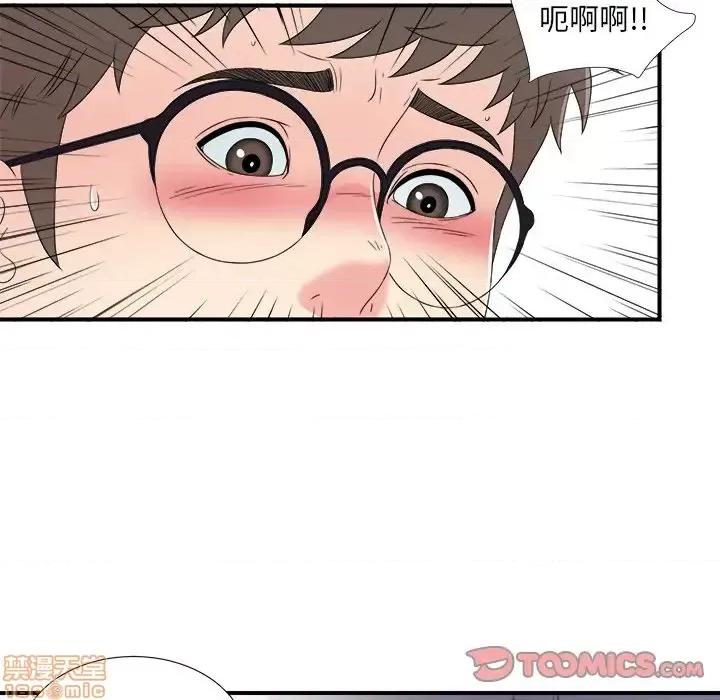 菜鸟扫美记 菜鸟扫美记-第 26 话 第20页