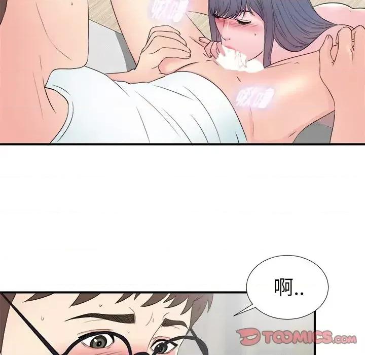 菜鸟扫美记 菜鸟扫美记-第 26 话 第26页