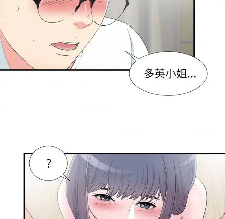 菜鸟扫美记 菜鸟扫美记-第 26 话 第27页