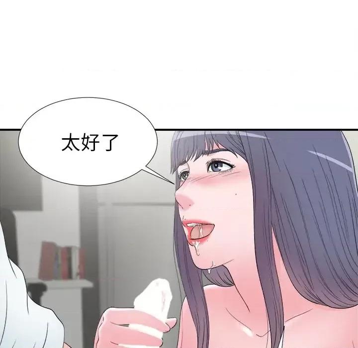 菜鸟扫美记 菜鸟扫美记-第 26 话 第31页