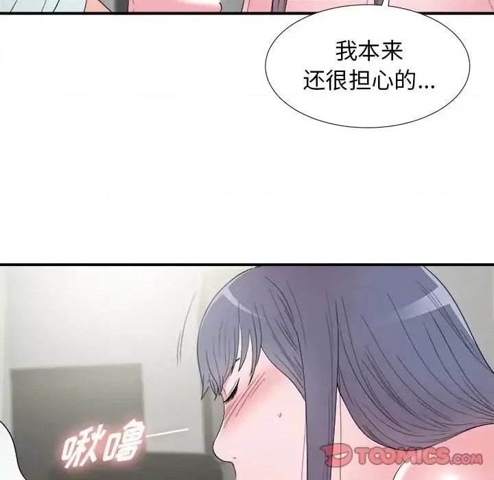 菜鸟扫美记 菜鸟扫美记-第 26 话 第32页