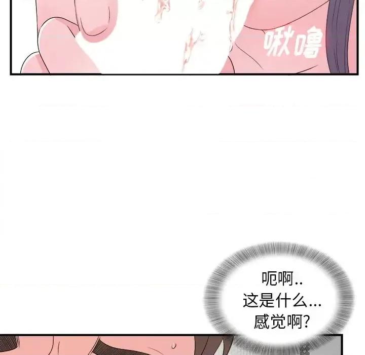 菜鸟扫美记 菜鸟扫美记-第 26 话 第36页