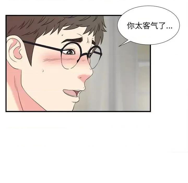 菜鸟扫美记 菜鸟扫美记-第 26 话 第42页