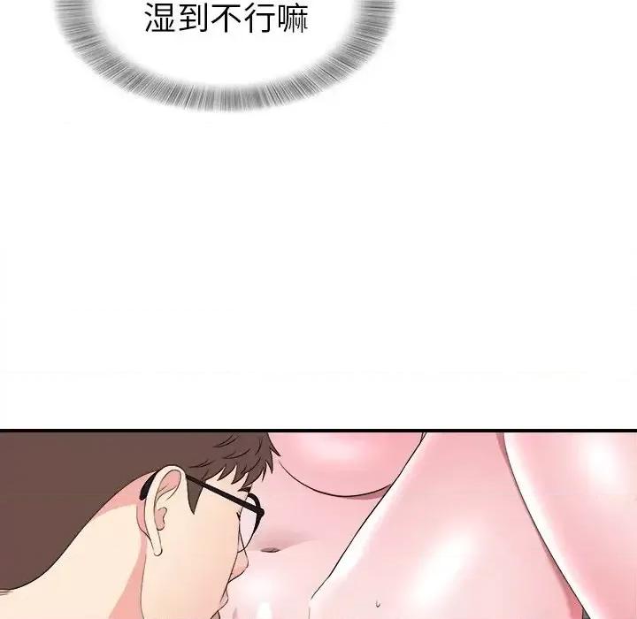 菜鸟扫美记 菜鸟扫美记-第 26 话 第51页