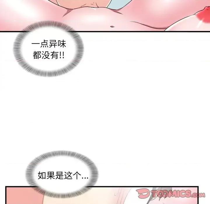 菜鸟扫美记 菜鸟扫美记-第 26 话 第56页