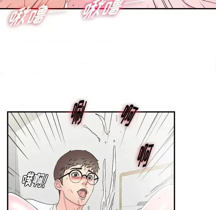 菜鸟扫美记 菜鸟扫美记-第 26 话 第59页