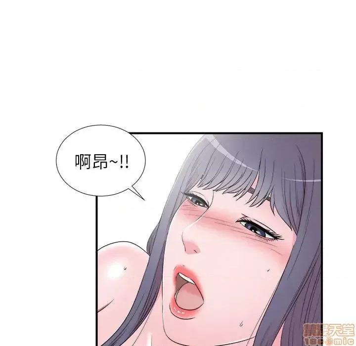 菜鸟扫美记 菜鸟扫美记-第 26 话 第65页