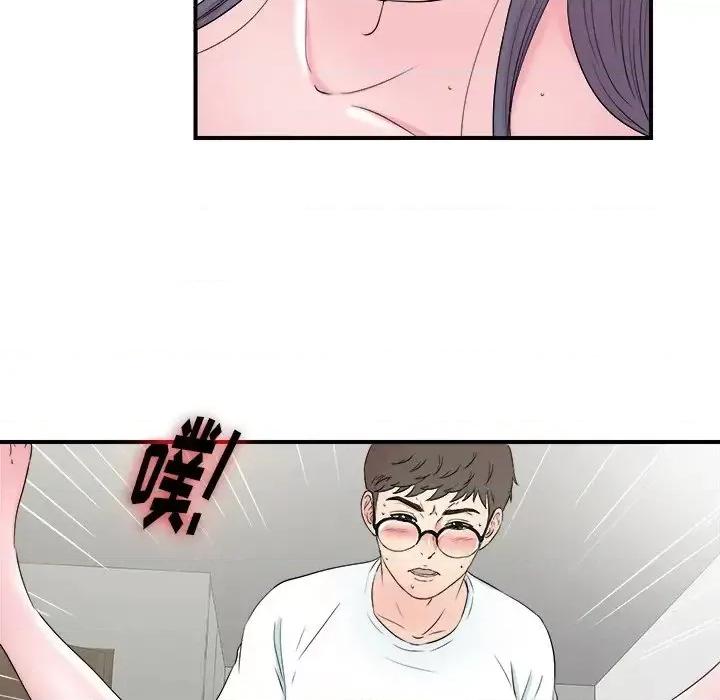 菜鸟扫美记 菜鸟扫美记-第 26 话 第66页
