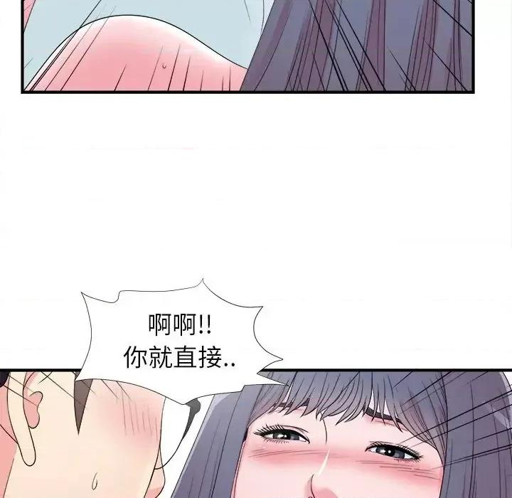 菜鸟扫美记 菜鸟扫美记-第 26 话 第76页