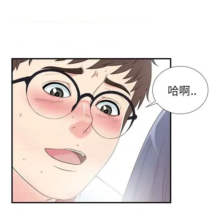 菜鸟扫美记 菜鸟扫美记-第 26 话 第84页