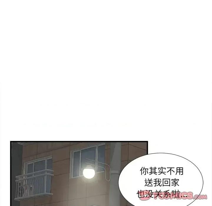 菜鸟扫美记 菜鸟扫美记-第 26 话 第86页